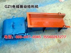 GZ1電磁振動(dòng)給料機(jī)