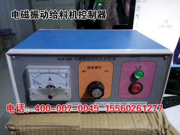 電磁振動(dòng)給料機(jī)控制器
