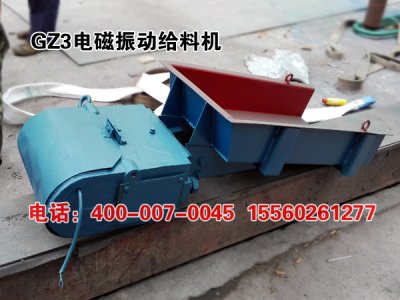 GZ3電磁振動(dòng)給料機(jī)