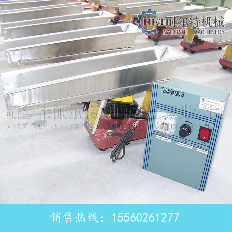 座式電磁振動給料機(jī)1