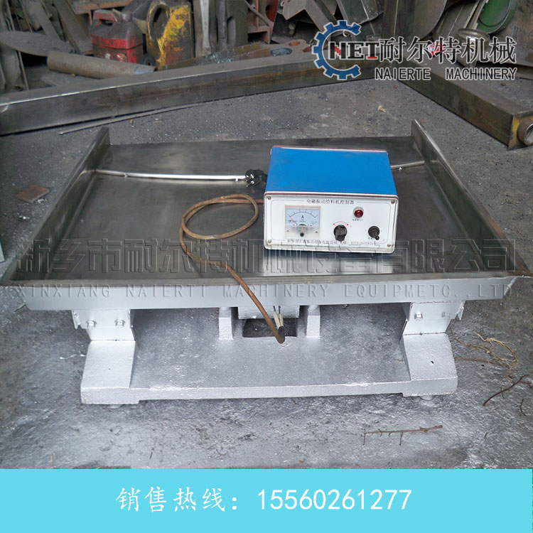 座式電磁給料機(jī)