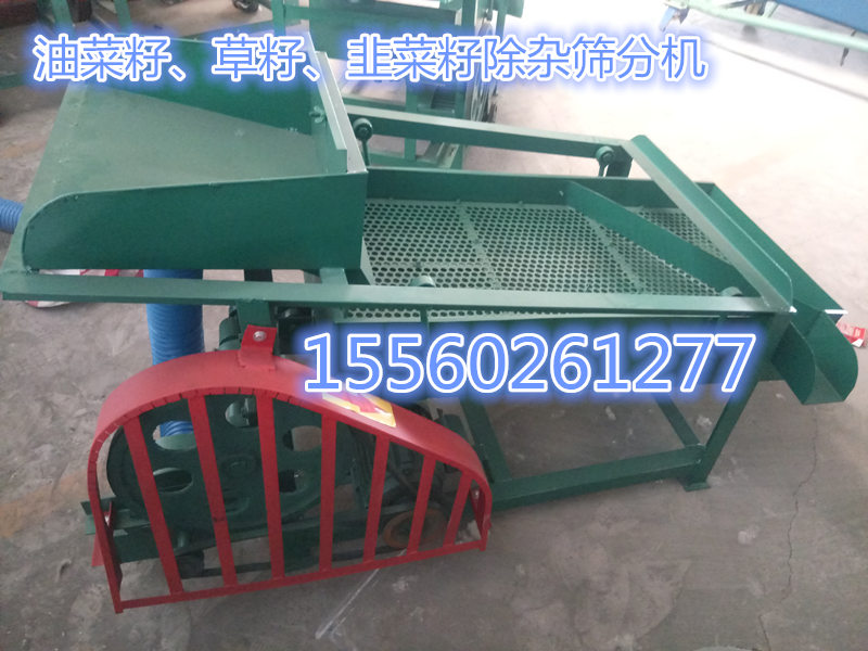 水稻雜質清選機